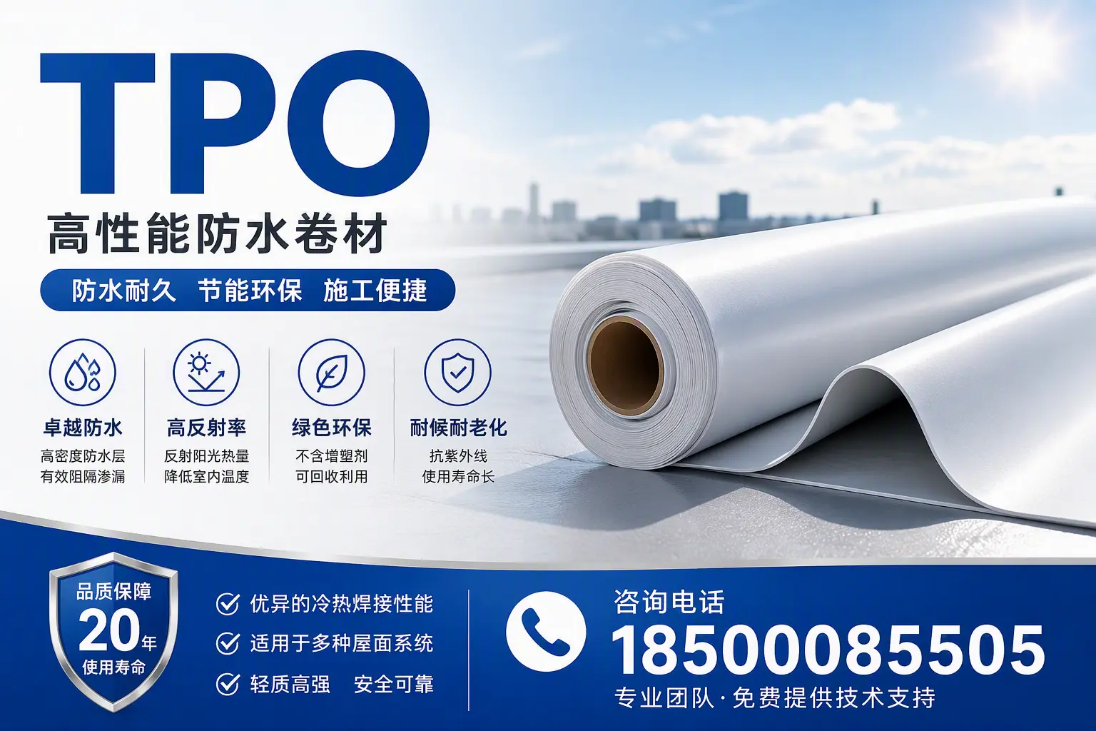 tpo材料的环保特性，助力吉安企业实现可持续发展