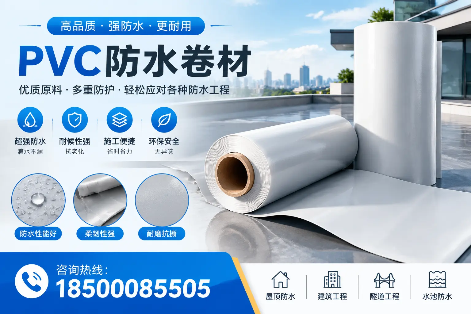 吉安pvc防水卷材的安装技巧与注意事项