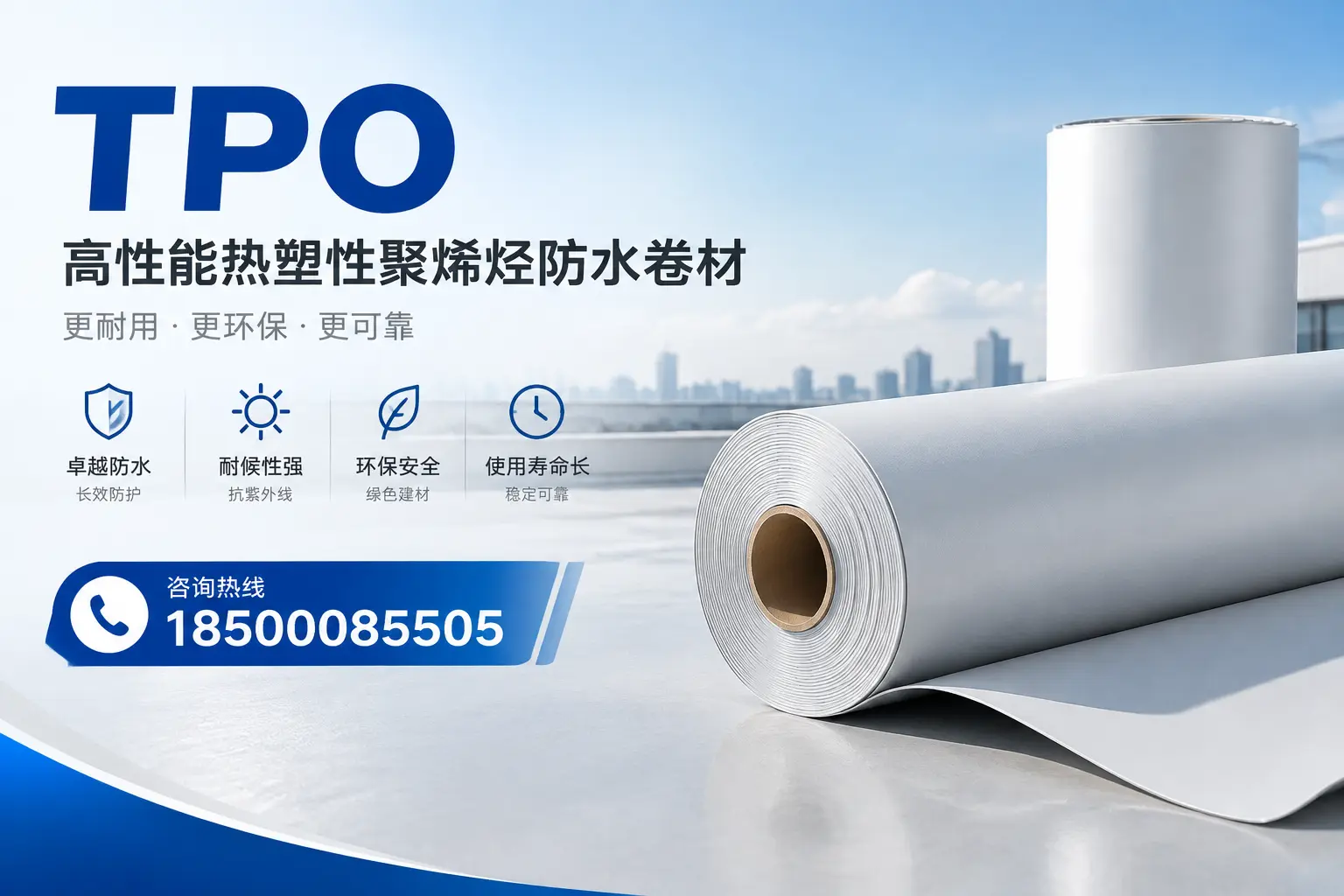 tpo与其他塑料材料的优劣对比,吉安企业不可不知